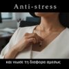 anti-stress κολιέ σε γυναίκα
